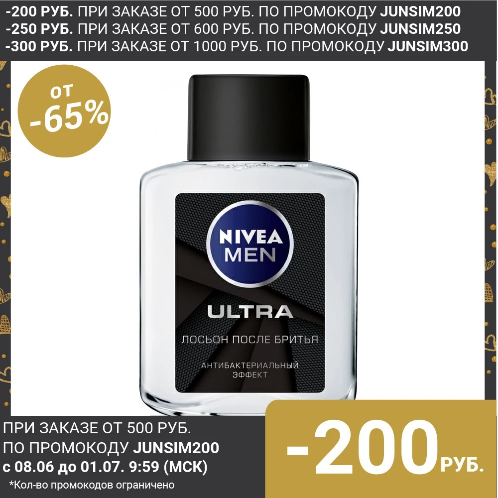 Лосьон после бритья Nivea for Men Ultra 100 мл 4349279|Крем для удаления волос| |