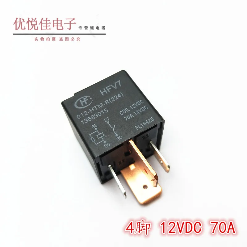 5 шт. HFV7 012 HTM R 4PIN 70A 12VDC автомобильное реле высокой мощности для вентилятора