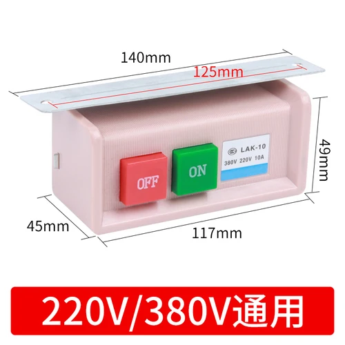 

Lak-10 выключатель питания для одежды с резьбой