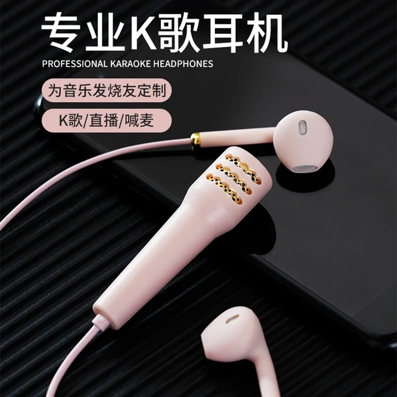 

Popular karaoke artifact singing wired microphone headset practice singing bar live mobile phone wired Mini headset headphones