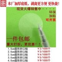 round transparent sealing sticker spot promotion