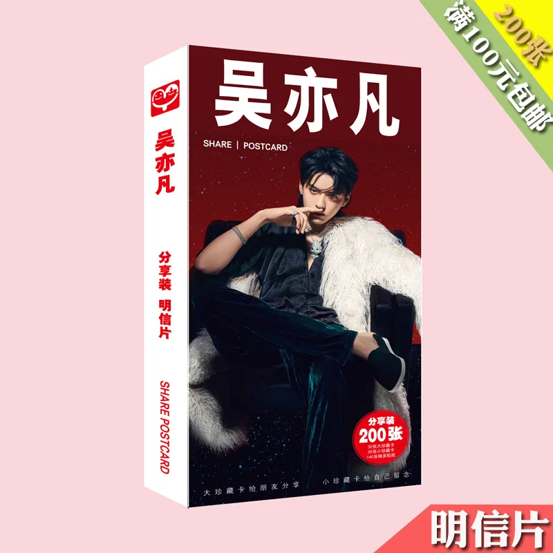 

Почтовые открытки Wu Yifan KRIS EXO + постер + наклейка 180 шт. поп поддержка поклонников Подарочная коллекция