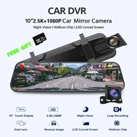 12ips screen 2 5k 1080p car dvr dual lens car camera driving recorderrearview mirror streaming media super wide angle free card