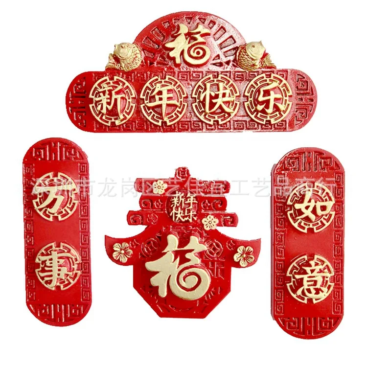 Праздничные украшения китайский Весенний фестиваль Куплеты Новый год наклейки