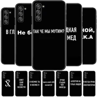 %d1%80%d0%be%d1%81%d1%81%d0%b8%d1%8f russian text letter coque shell phone cover hull for samsung galaxy s8 s9 s10e s20 s21 s5 s30 plus s20 fe 5g lite ultra b