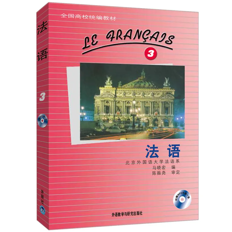 

Livre de français 3