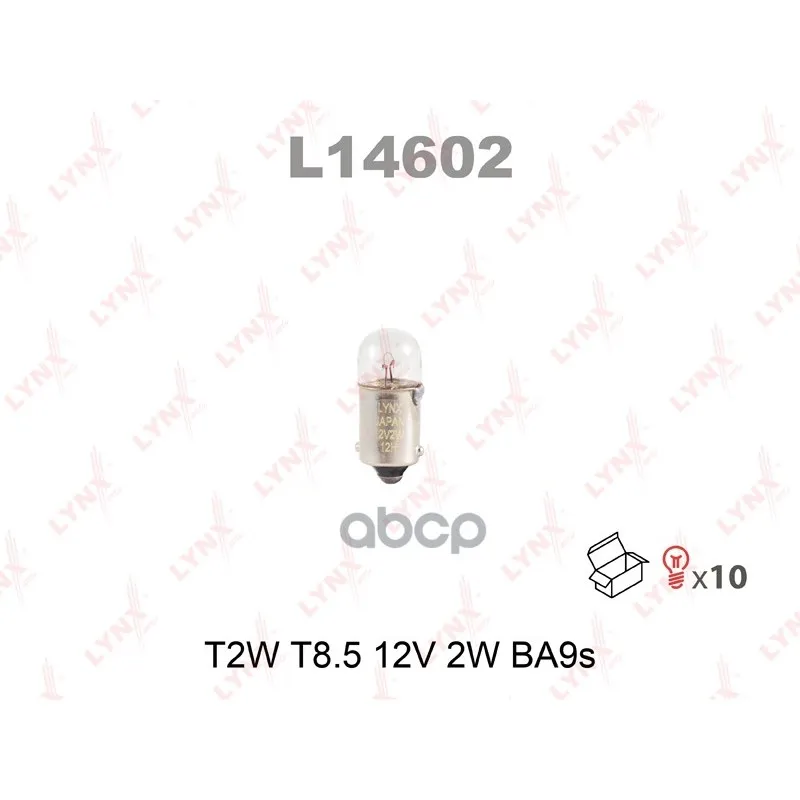 Лампа T2w 12v Ba9s T8.5 2w LYNXauto арт. L14602|Зеркала и крышки| |