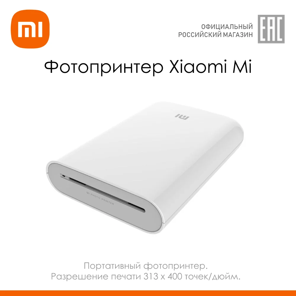 Портативный фотопринтер Xiaomi Mi (TEJ4018GL) | Компьютеры и офис