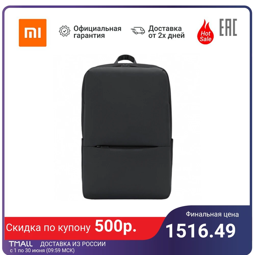 Рюкзак Xiaomi Business Backpack 2|Мужские рюкзаки| |