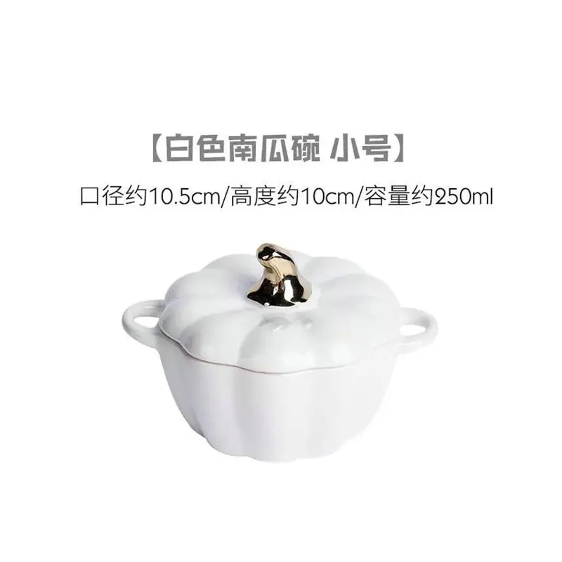 Керамика милые миска в форме тыквы с крышкой дома Творческий риса Западной