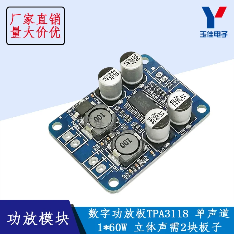 Цифровой усилитель мощности модуль TPA3118 PBTL моно цифровой плата 1X60W усилителя |