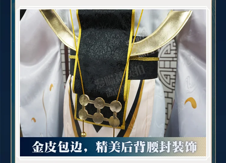 Фото Костюм для косплея Onmyoji cos, новый костюм SSR step God Emperor Shitian, предпробуждающий игровой костюм №5