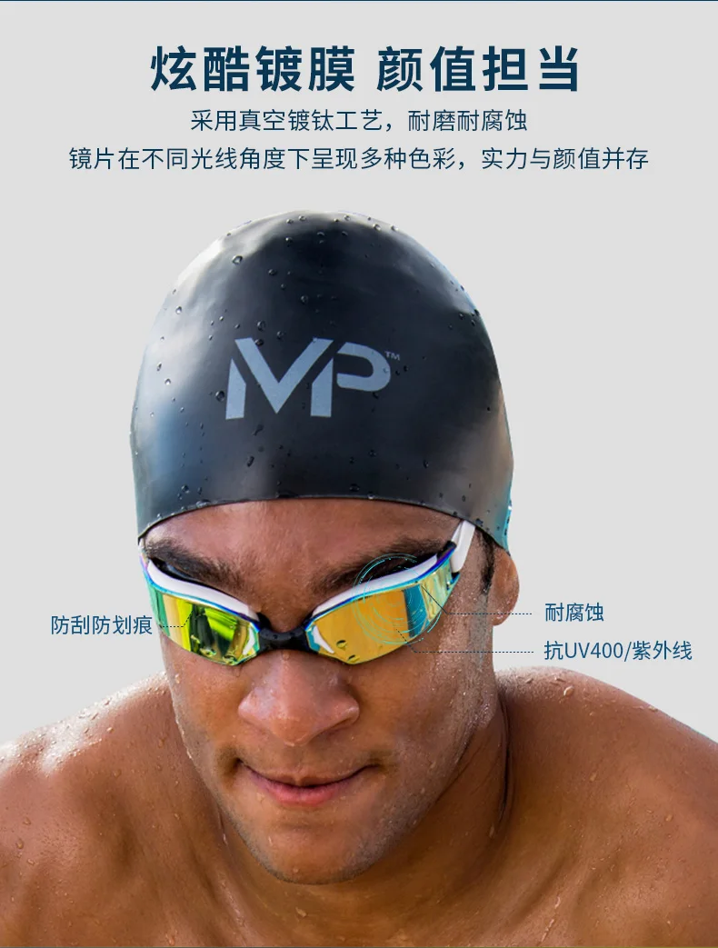 MP Phelps очки для мужчин и женщин для взрослых водонепроницаемые противотуманные HD профессиональные гоночные тренировочные плакирующие очки для плавания