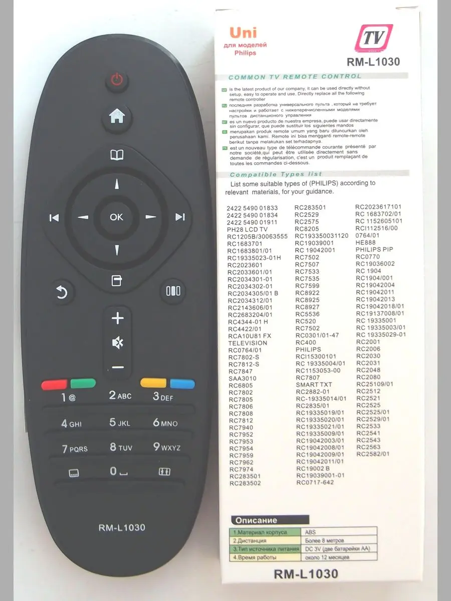 Пульт ДУ для Philips LED/LCD universal RM-L1030 | Электроника
