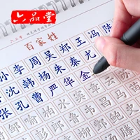 chinese characters regular script auto dry repeat practice copybook calligraphy liu pin tang 3d groove exercise book pen set