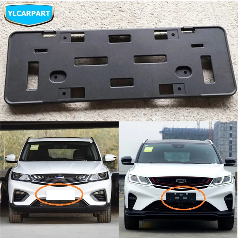 Сиденье для автомобильного номерного знака Geely Coolray Proton X50 BinYue SX11|Обвесы| |
