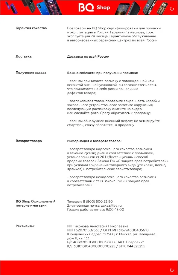 Смартфон BQ 5732 L Aurora SE|Смартфоны| |