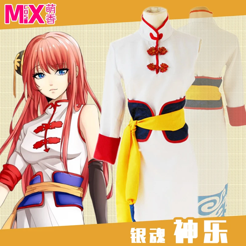 Костюмы для косплея по мотивам фильма джин-Тама Be Forever Yorozuya Kagura Карнавальная
