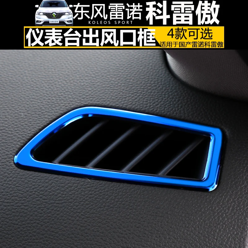 

Стайлинг автомобиля кондиционирование воздуховод декоративная яркая рамка внутренние Блестки для Renault Koleos 2017-2020 автостайлинг