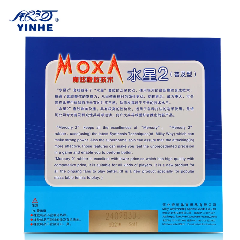 1x Оригинальный Yinhe Mercury 2 Настольный теннис Резина 9021 для настольного тенниса