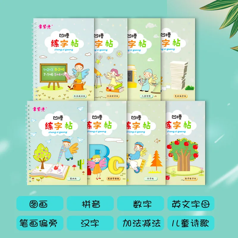 Детская 8 шт юная электронная книга Groove каллиграфическая доска для начинающих