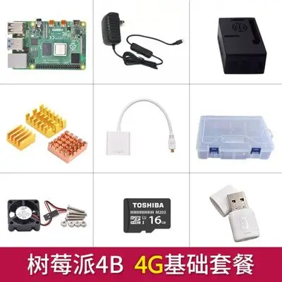 

Оригинальный Raspberry Pi 4 Модель B PI 4B 2 ГБ/4 ГБ/8 Гб комплект: сенсорный экран + адаптер питания + чехол + 16 Гб SD + радиатор + пластиковая коробка + кабе...