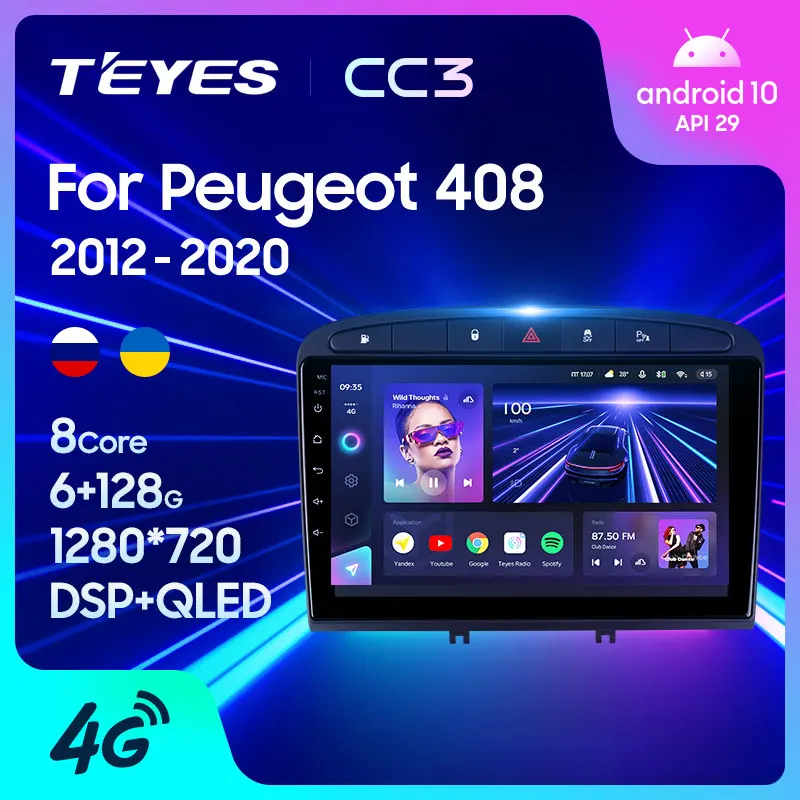TEYES CC3 Штатная магнитола For Пежо 408 Peugeot 1 2012 2020 до 8 ЯДЕР 6 + 128ГБ 27EQ DSP автомагнитола 2