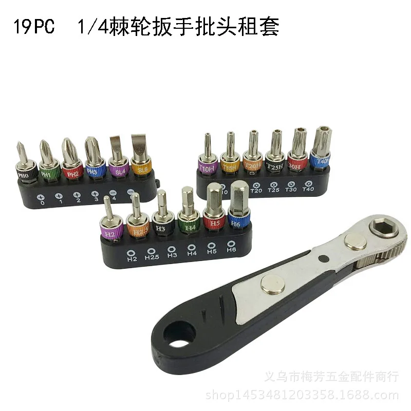 

19PCS Multifunction Ratchet Wrench Drive 1/4 Inch Hex Socket Wrench Hand Tool With Various Screwdriver Bits Ratchet Multi Set