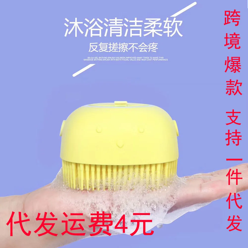 

Baby Silicone Bath Brush Massage Care Soft Shampoo Bath Brush Can Be Filled Liquid Shower Bath Ball Brush