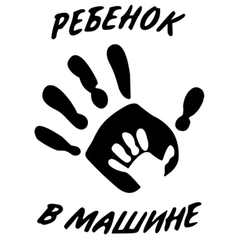 

Детские автомобиля стикер PVC наклейки серебро/черный для автомобиля декоративные Стикеры для автомобилей 20*15 см