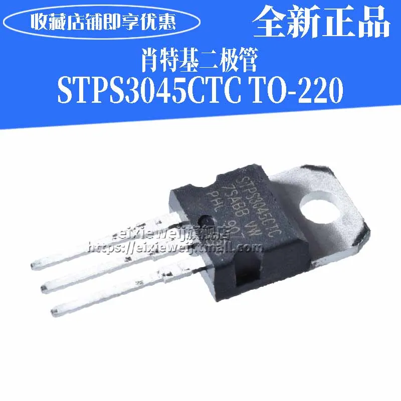 10 шт. STPS3045CTC TO-220 новый оригинальный | Обустройство дома