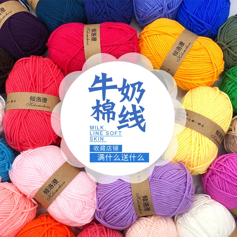 Высокое качество Детские хлопок кашемир пряжа для ручная вязка крючком