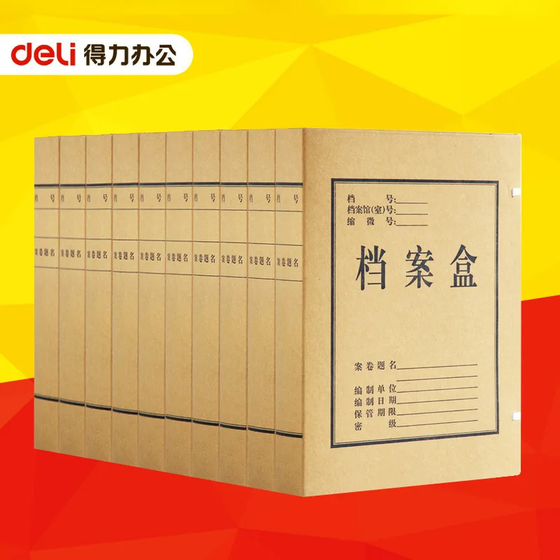 

file box 5925 A4 kraft paper document storage box voucher box back width 5cm 10 / pack