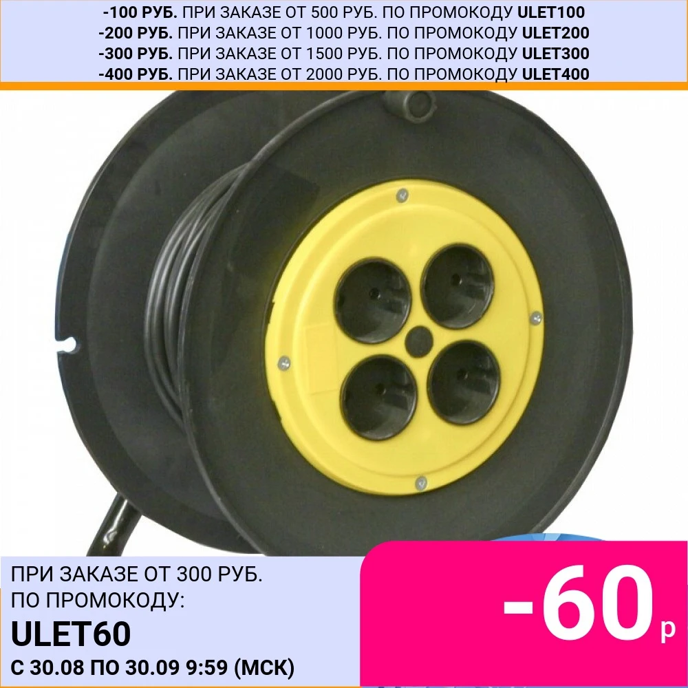 Удлинитель на катушке Калибр 25 м 2*2 5 | Обустройство дома