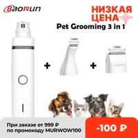 baorun 3 in 1 pet grooming machine dog cat hair trimmer usb rechargeable pets clippers nail grinding hair trimmer foot hair