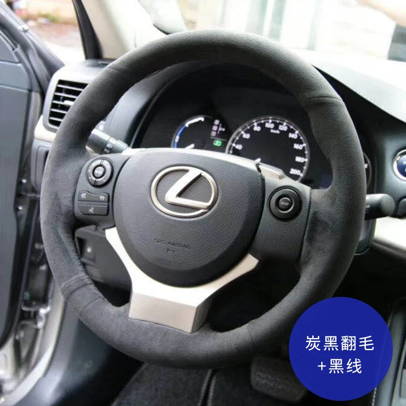 Замшевая кожа для Lexus Es200 Es300h Rx300 Nx200 Es240 Ct200h ручная сшивка чехол рулевого колеса