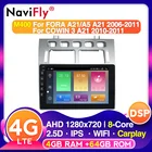 Автомобильный мультимедийный плеер на Android с 4G LTE, GPS-навигацией, радио, IPS DSP для fora21A5 A21 2006-2011 Cowin 3 A21 2010 2011