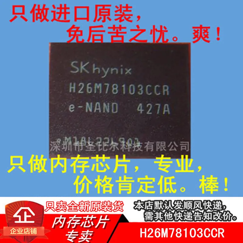

H26M78103CCREMMC 64Гб FBGA 10 шт.