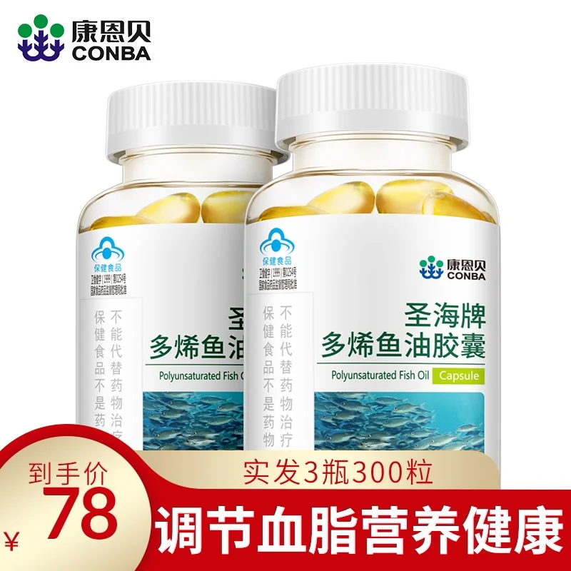 

The official authorization authentic kahn BeiSheng HaiPai polyene deep sea fish oil capsules