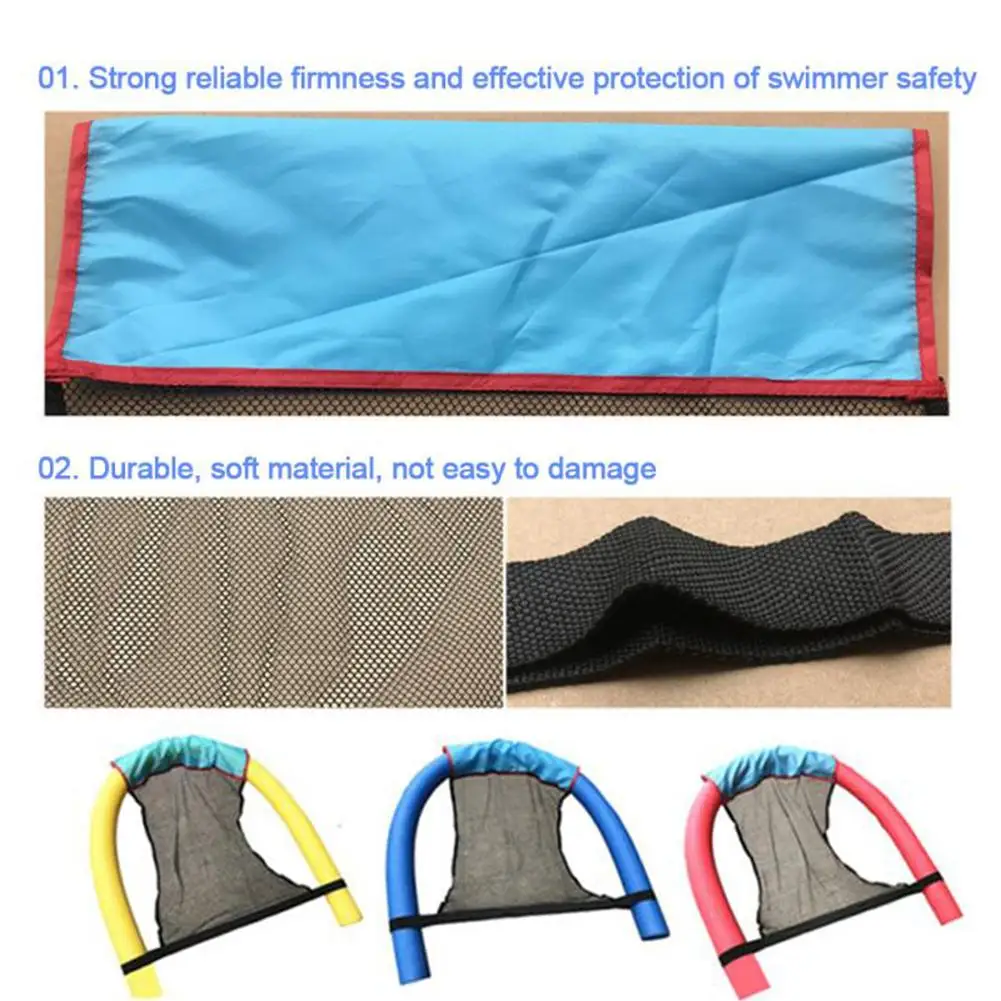 Плавательный бассейн плавающий стул сетчатый чехол прочный безопасный защитный