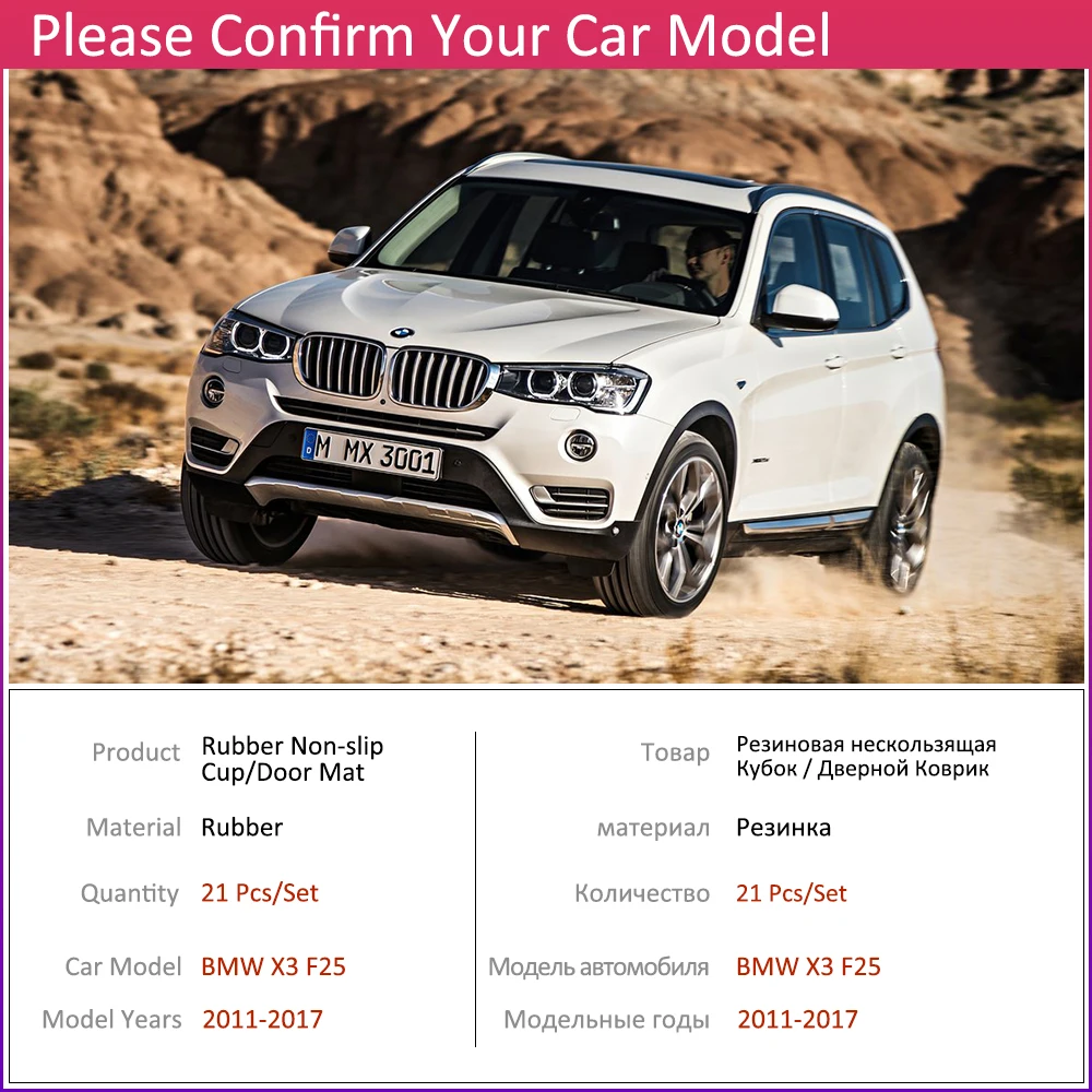 Противоскользящий резиновый коврик для дверных чашек BMW X3 F25 2011 ~ 2017 аксессуары