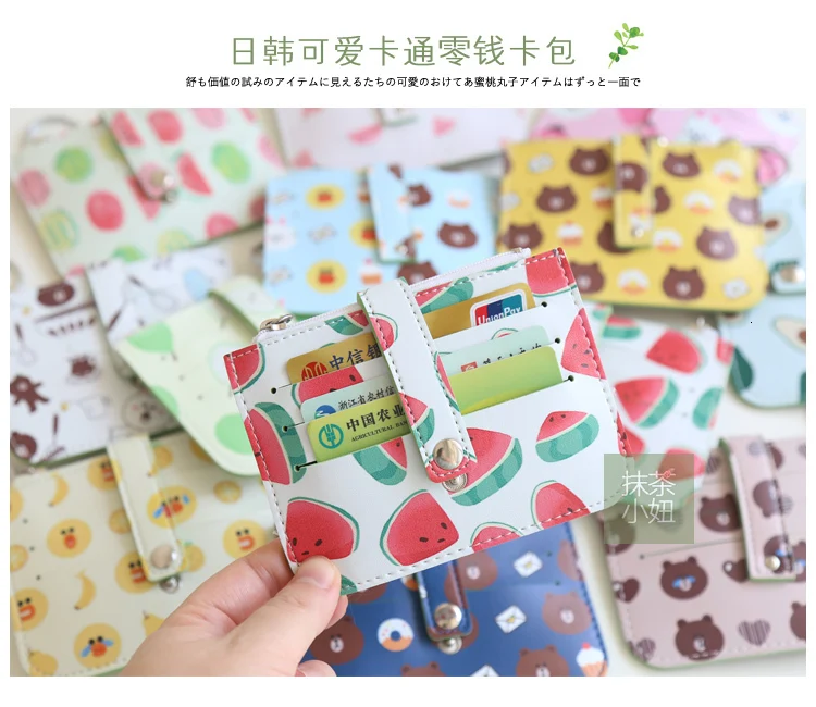 Новинка, корейский милый держатель для карт Kawaii, 6 карт, Женская посылка, кошелек, подарок на день рождения для девочек и мальчиков