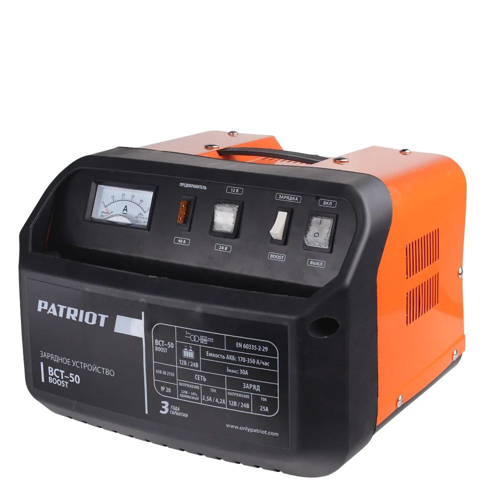 Устройство зарядное PATRIOT BCT-50 Boost (Напряжение зарядки 12/24В Потребляемая мощность