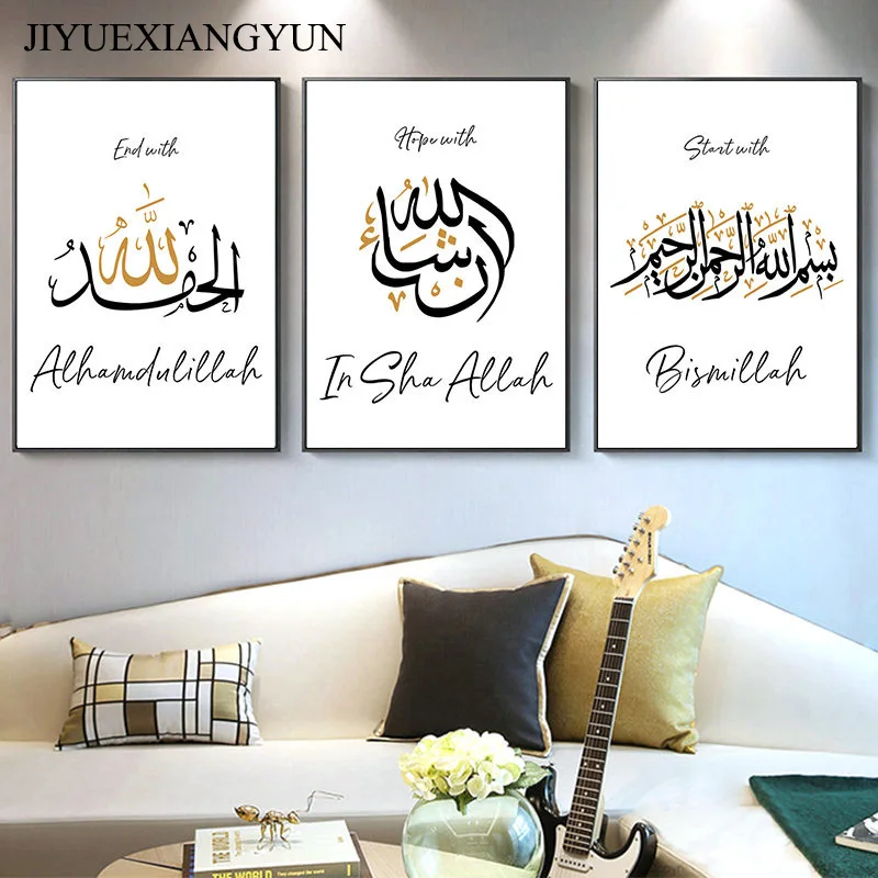 Исламский мусульманский настенный художественный холст плакат и печать мечеть