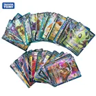 100 шт. Vmax Карты Покемон V мега GX усилительный насос Аниме Коллекция Торговые Карты Покемон усилитель блестящие игрушка Покемон карты для детей