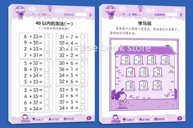 Детские китайские книги по математике портового оператора ментальная