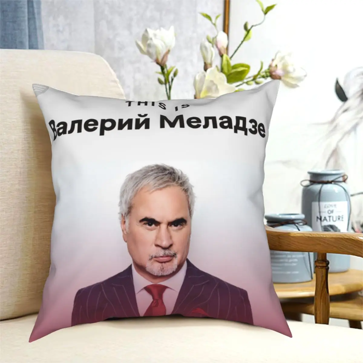 

Valery Meladze 3194 искусственная Подушка Чехол наволочка аниме Подушка Чехол дакимакура аниме