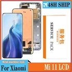 Сменный дисплей 6,81 дюйма для Xiaomi mi 11, дисплей с сенсорным экраном и дигитайзером в сборе для Xiaomi MI 11 LCD