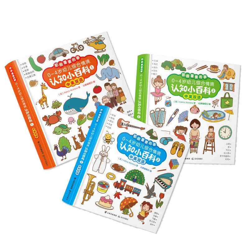 

Cognitive Encyclopedia book Chinese and English bilingual Picture book 0-4 years old children education the book sets in english