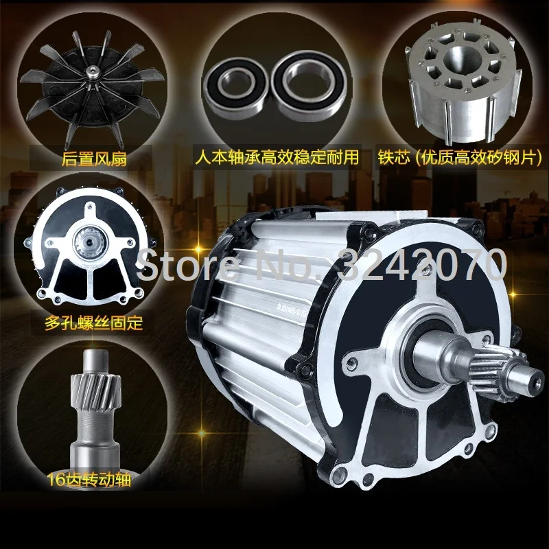 DC48/60/72V1800W3900RPM постоянный магнит бесщеточный двигатель с дифференциальным